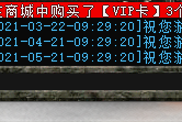 【lua】无错会员月卡系统脚本
